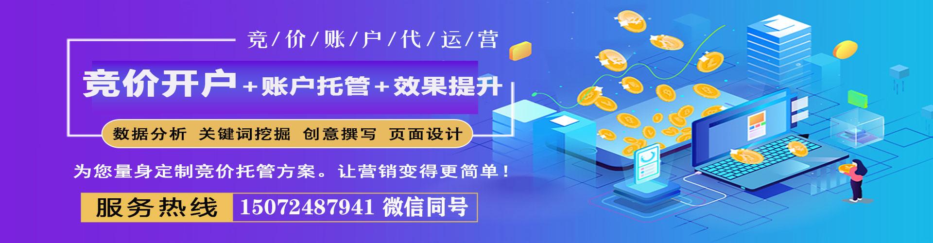 崇左百度平台推广