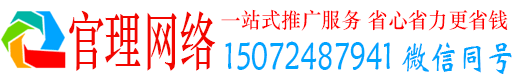 崇左官理竞价推广开户